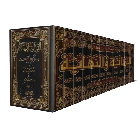 Al-Bidâyah wa-Nihâyah [Vérifié par Al-Arnâ'ûṯ]/البداية والنهاية - تحقيق الأرناؤوط