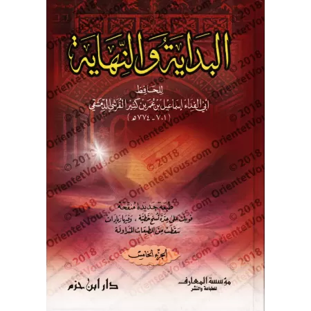Al-Bidâyah wa-Nihâyah d'Ibn Kathîr [Edition Libanaise]/البداية والنهاية لابن كثير [طبعة لبنانية]