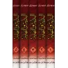 Al-Bidâyah wa-Nihâyah d'Ibn Kathîr [Edition Libanaise]/البداية والنهاية لابن كثير [طبعة لبنانية]