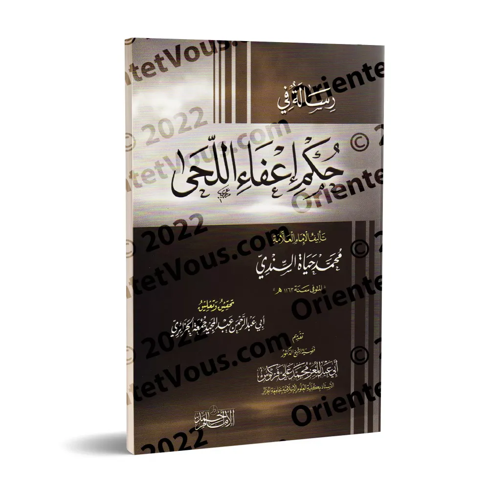 Missive sur la barbe/رسالة في حكم إعفاء اللحى