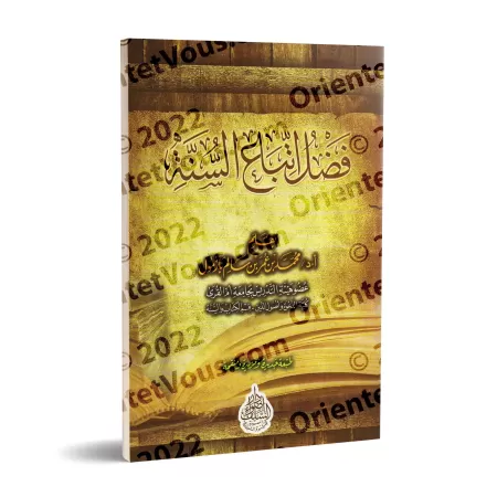 Le mérite de suivre la Sunnah/فضل اتباع السنة
