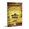 Le mérite de suivre la Sunnah/فضل اتباع السنة