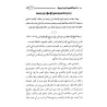 Biographie de sheikh al-Islâm Ibn Taymiyyah/ترجمة شيخ الإسلام ابن تيمية