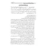 Biographie de sheikh al-Islâm Ibn Taymiyyah/ترجمة شيخ الإسلام ابن تيمية