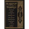Biographie de sheikh al-Islâm Ibn Taymiyyah/ترجمة شيخ الإسلام ابن تيمية