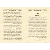 Compilation des Ouvrages et recherches du Shaykh 'Abd as-Salâm b. Burjis/مجموع مؤلفات وتحقيقات الشيخ عبد السلام بن برجس