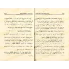 Incitation à la cordialité et à l'amitié et le danger de la division et de la divergence/الحث على المودة والائتلاف والتحذير من ا