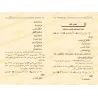L'obligation de laisser pousser la barbe et l'interdiction formelle de la raser/وجوب إعفاء اللحية وتحريم حلقها
