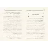 Histoire concise de l'Andalousie/موجز تاريخ الأندلس