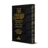 Histoire concise de l'Andalousie/موجز تاريخ الأندلس