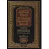 Commentaire du livre "Sharh as-Sunnah" de l'imam al-Barbahârî [Al-Madkhalî]/عون الباري ببيان ما تضمنه شرح السنة للإمام البربهاري