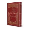 Mukhtasar al-Khalîl/مختصر العلامة خليل