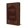 Risâlah Ibn Abî Zayd al-Qayrawânî/رسالة ابن أبي زيد القيرواني