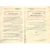 Erreurs dans la croyance et avertissement importants/أخطاء في العقيدة وتنبيهات مهمة