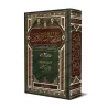 Madârij as-Sâlikîn [1 Volume]/مدارج السالكين - مجلد واحد