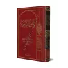 Riyâd as-Sâlihîn/رياض الصالحين