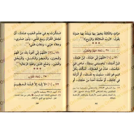 La citadelle du musulman [Grand Format]/حصن المسلم من أذكار الكتاب والسنة - حجم الكبير
