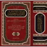 Tafsîr Ibn Kathîr [1 Volume]/تفسير ابن كثير