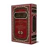 Tafsîr Ibn Kathîr [1 Volume]/تفسير ابن كثير