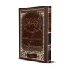 Al-Iʿtis̱ām de l'imam as-Shāṯibī [Édition Libanaise]/الاعتصام للإمام الشاطبي