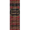 Miftâh Dâr as-Sa'âdah d'Ibn Qayyim [Édition Libanaise]/مفتاح دار السعادة لابن قيم - تحقيق فواز زمرلي