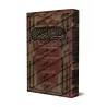 Explication de Sunan Ibn Mâjah [as-Suyûtî]/مصباح الزجاجة على سنن ابن ماجه - السيوطي