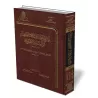 Explication de la croyance de Mālik as̱-S̱aghīr Ibn Abī Zayd Al-Qayrawānī [Al-Qāḏī al-Baghdādī]/شرح عقيدة مـالك الصغير ابن أبي ز