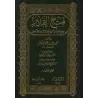 Tafsîr as-Shawkânî [Fath al-Qadîr]/فتح القدير الجامع بين فني الرواية والدراية من علم التفسير - تفسير الشوكاني