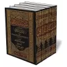 Sunan ad-D&acirc;rim&icirc; [&Eacute;dition Saoudienne]/سنن الدارمي
