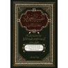 Tafsīr al-Baghawī [1 Volume]/تفسير البغوي