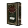 Tafsīr al-Baghawī [1 Volume]/تفسير البغوي