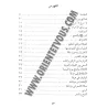 Rites du p&egrave;lerinage et de la visite pieuse [Albani]/مناسك الحج والعمرة في الكتاب والسنة وآثار السلف