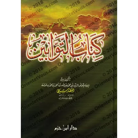 Les repentis [Edition Libanaise]/كتاب التوابين