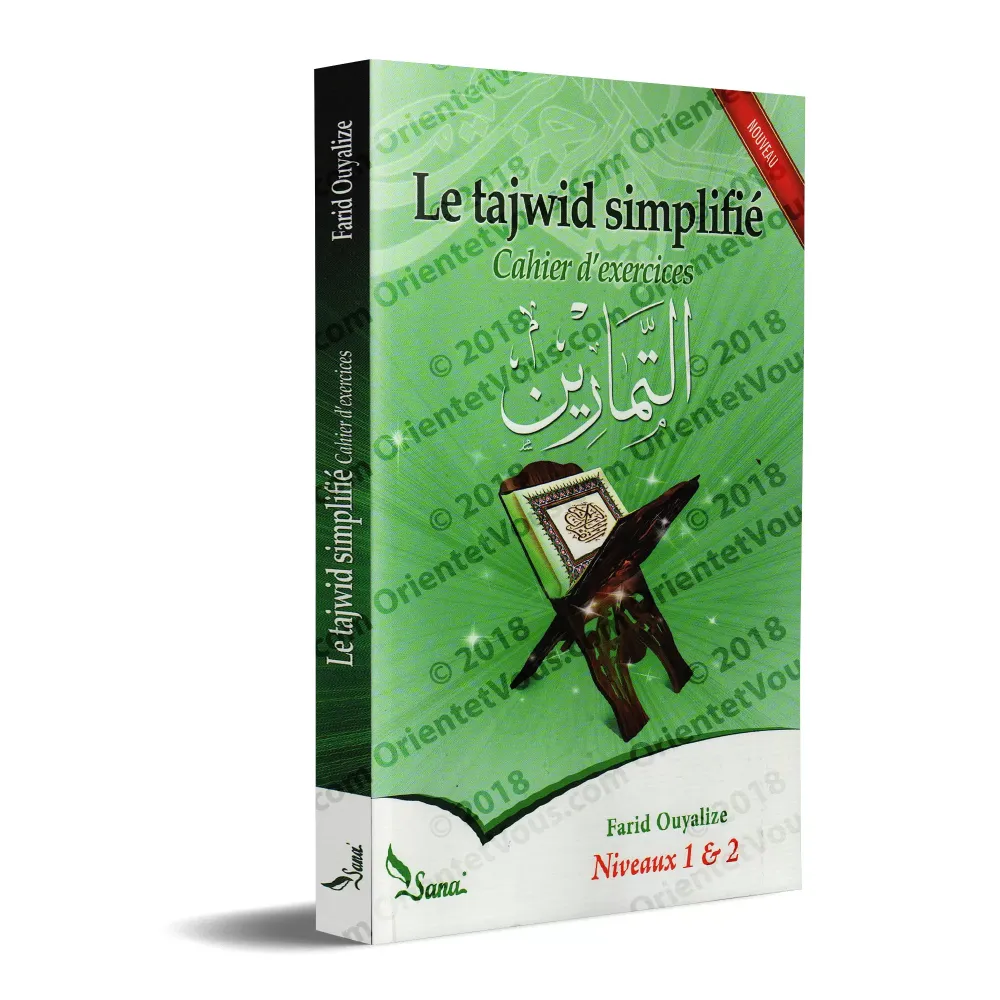 Le Tajwid Simplifié : Cahier d'Exercices, Niveaux 1 & 2