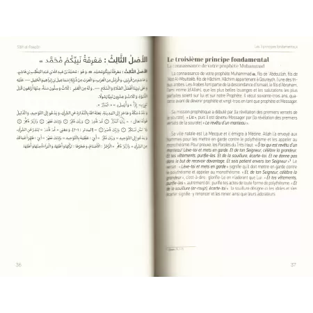 Le Commentaire des 3 Principes Fondamentaux [al-Fawzân - Couverture Souple]