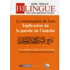 Le commentaire du livre "Explication de la parole de l'unicité" [Al-Fawzân - Édition Bilingue]