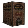 Exégèse du Noble Coran d'Ibn Kathir [Tafsir d'Ibn Kathir - Version Intégrale]