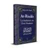 Ar-Rissâla - Les fondements du Droit Musulman [Imam Ash-Shafiʿi]