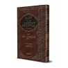La lumière de la certitude sur la vie du Prophète/نور اليقين فى سيرة سيد المرسلين
