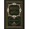 Sunan ad-Dârimî [1 Volume]/سنن الدارمي