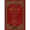 As-Sunan al-Kubrâ d'an-Nasâ'î [12 Volumes - Tahqîq: al-Arna'ût]/السنن الكبرى للنسائي [تحقيق: الأرناؤوط]