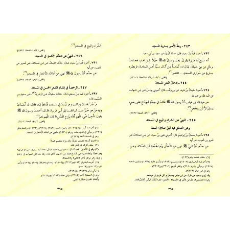 As-Sunan al-Kubrâ d'an-Nasâ'î [12 Volumes - Tahqîq: al-Arna'ût]/السنن الكبرى للنسائي [تحقيق: الأرناؤوط]