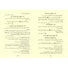 As-Sunan al-Kubrâ d'an-Nasâ'î [12 Volumes - Tahqîq: al-Arna'ût]/السنن الكبرى للنسائي [تحقيق: الأرناؤوط]
