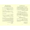 As-Sunan al-Kubrâ d'an-Nasâ'î [12 Volumes - Tahqîq: al-Arna'ût]/السنن الكبرى للنسائي [تحقيق: الأرناؤوط]