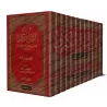As-Sunan al-Kubrâ d'an-Nasâ'î [12 Volumes - Tahqîq: al-Arna'ût]/السنن الكبرى للنسائي [تحقيق: الأرناؤوط]