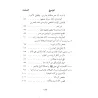 La prière de nuit durant le ramadan (at-tarâwîh)/صلاة التراويح