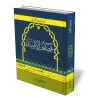 Histoire des Proph&egrave;tes de Tabar&icirc;/قصص الأنبياء للطبري