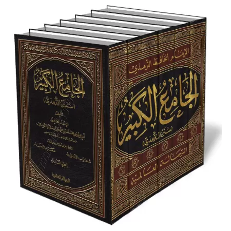 Sunan at-Tirmidh&icirc; [6 Volumes - Tahq&icirc;q: Al-Arna&#039;&ucirc;t]/سنن الترمذي - أو الجامع الكبير