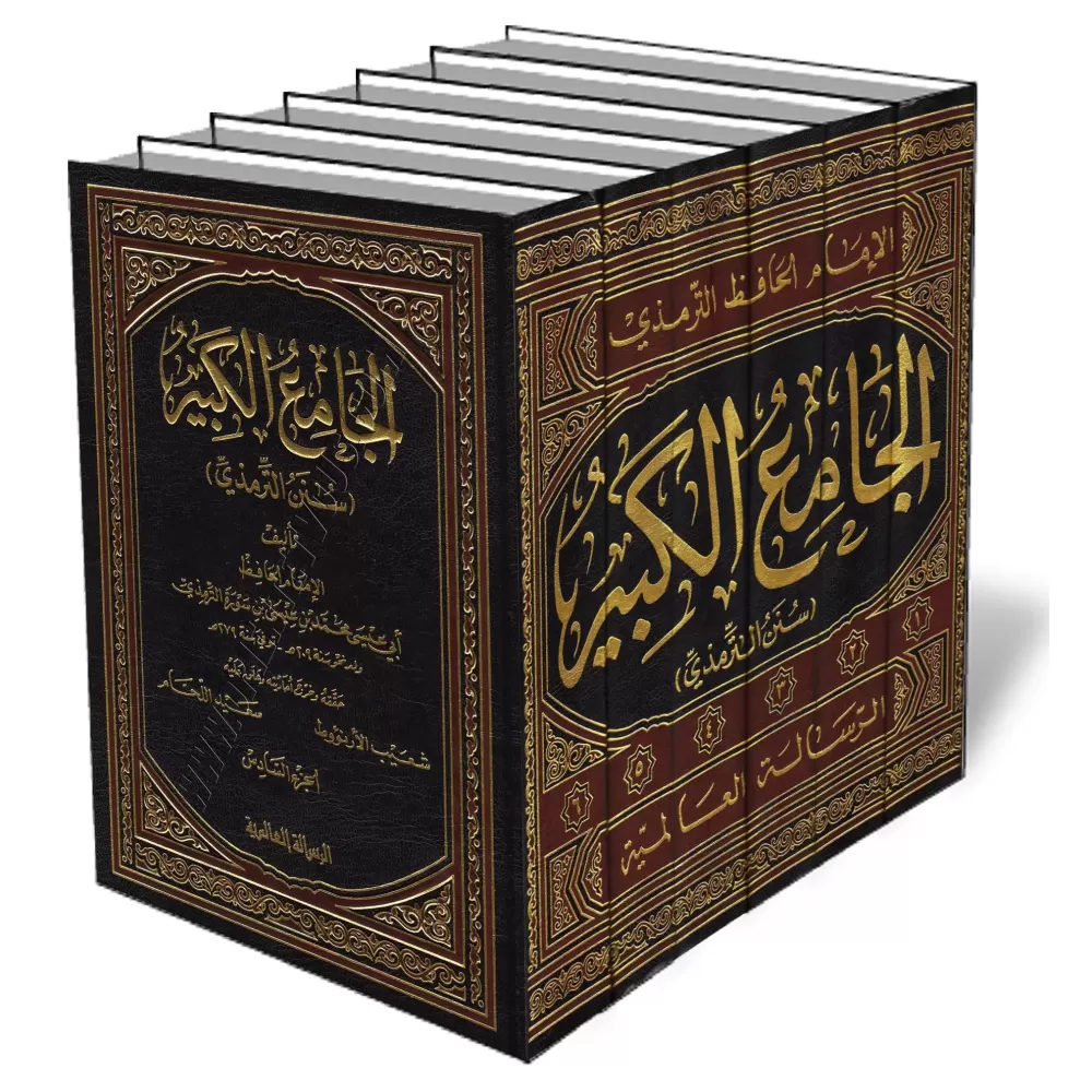 Sunan at-Tirmidh&icirc; [6 Volumes - Tahq&icirc;q: Al-Arna&#039;&ucirc;t]/سنن الترمذي - أو الجامع الكبير