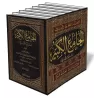 Sunan at-Tirmidh&icirc; [6 Volumes - Tahq&icirc;q: Al-Arna&#039;&ucirc;t]/سنن الترمذي - أو الجامع الكبير